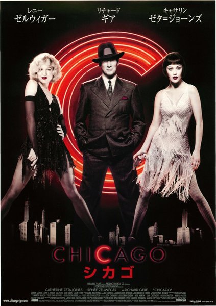Chicago (2002) original Japanese theatrical chirashi flyer