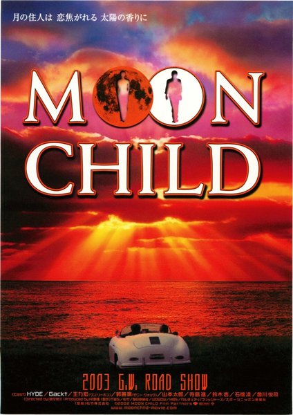 MOON CHILD (2003) original Japanese theatrical chirashi flyer