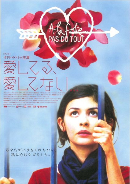 A LA FOLIE...PAS DU TOUT (2002) original Japanese theatrical chirashi flyer