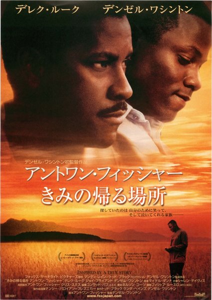 ANTWONE FISHER (2002) original Japanese theatrical chirashi flyer