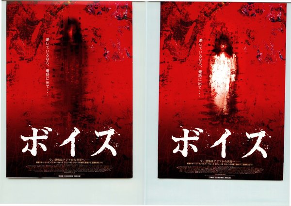 The Phone (2002) original Japanese theatrical chirashi flyer