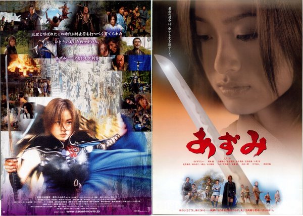 AZUMI (2003) original Japanese theatrical chirashi flyer