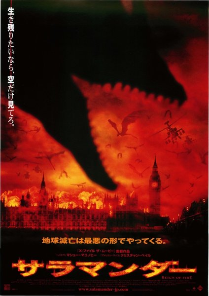 REIGN OF FIRE (2002) original Japanese theatrical chirashi flyer