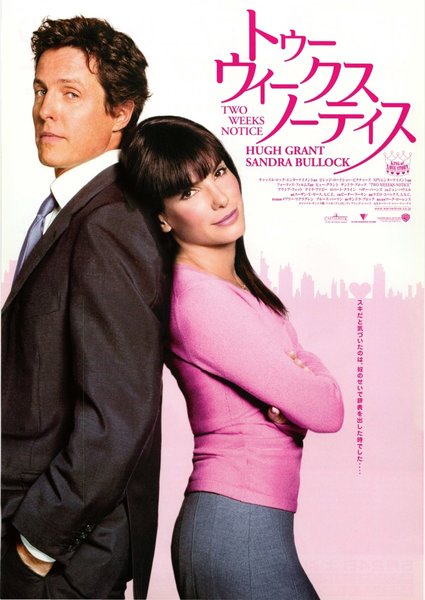 Two Weeks Notice (2002) original Japanese theatrical chirashi flyer