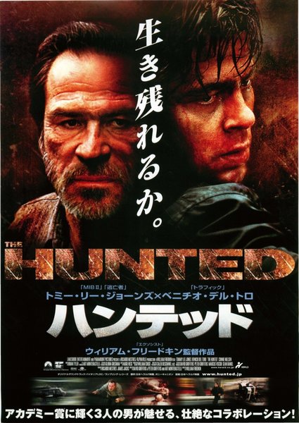 THE HUNTED (2003) original Japanese theatrical chirashi flyer
