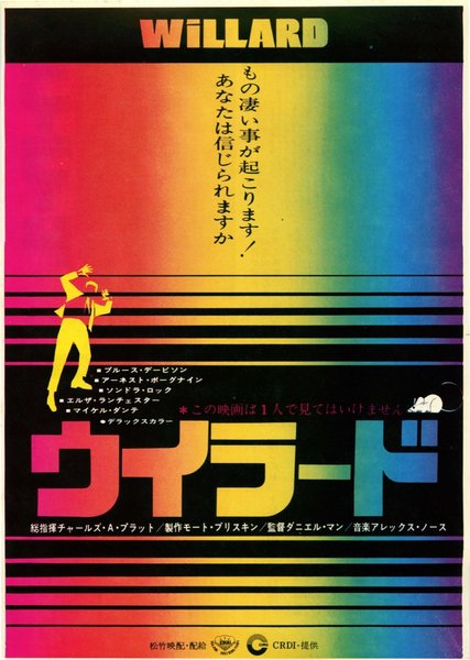 WILLARD (1971) original Japanese theatrical chirashi flyer