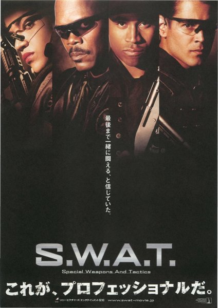 特警隊 S.W.A.T (2003) original Japanese theatrical chirashi flyer