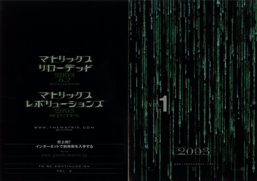 マトリックスリローデッド　マトリックスレボシューションズ (2003) original Japanese theatrical chirashi flyer
