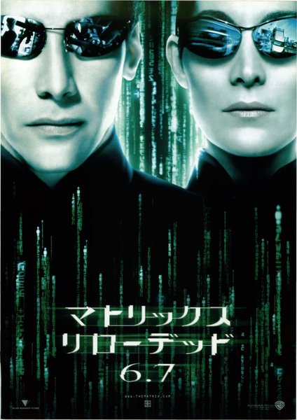 The Matrix Reloaded (2003) original Japanese theatrical chirashi flyer