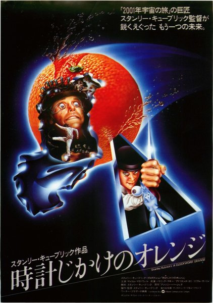 A Clockwork Orange (1971) original Japanese theatrical chirashi flyer
