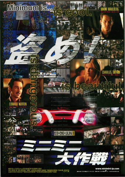 The Italian Job (2003) original Japanese theatrical chirashi flyer