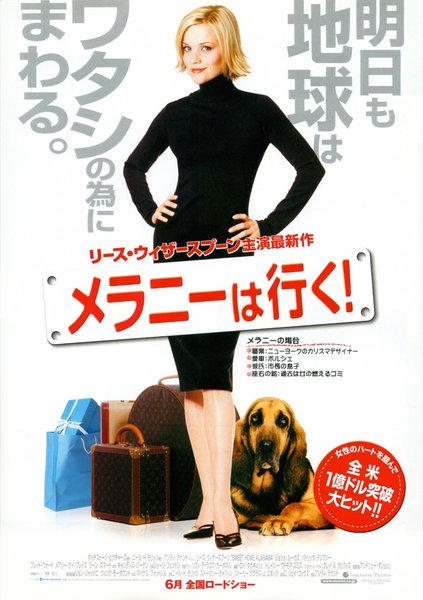 SWEET HOME ALABAMA (2002) original Japanese theatrical chirashi flyer