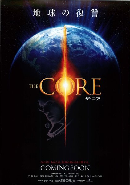The Core (2003) original Japanese theatrical chirashi flyer