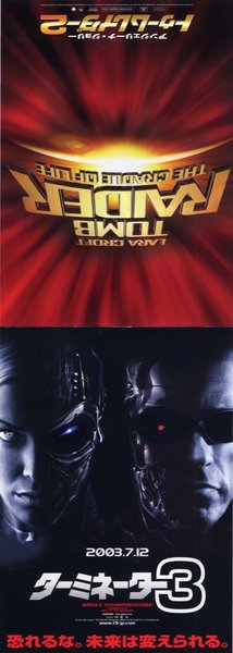 ターミネーター3,トゥームレイダー2 (2003) original Japanese theatrical chirashi flyer