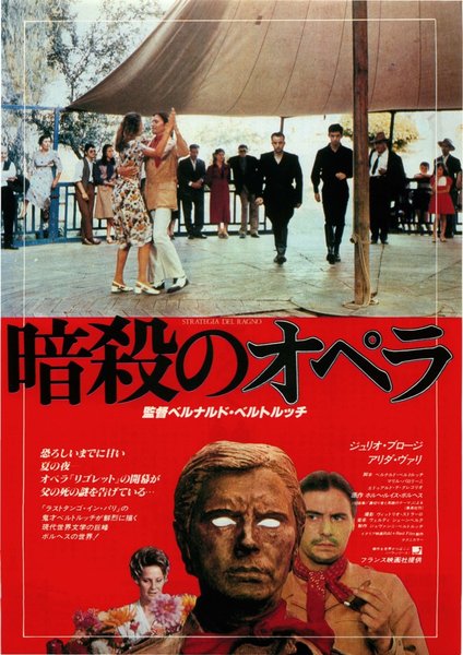 STRATEGIA DEL RAGNO (1970) original Japanese theatrical chirashi flyer