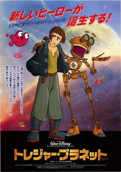 TREASURE PLANET (2002) original Japanese theatrical chirashi flyer