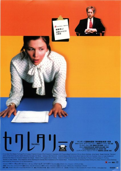 SECRETARY (2002) original Japanese theatrical chirashi flyer