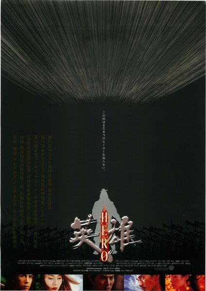HERO (2007) original Japanese theatrical chirashi flyer
