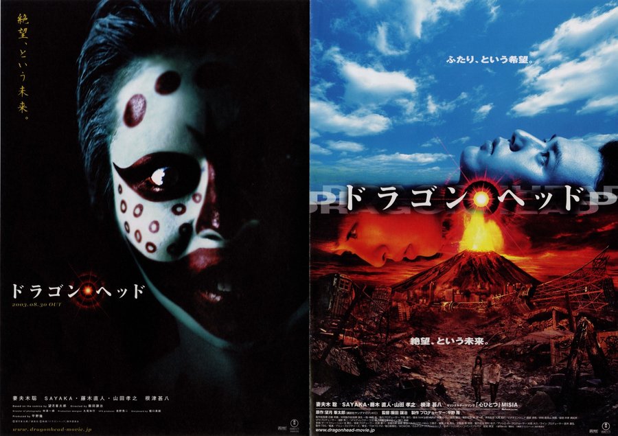 DRAGONHEAD (2003) original Japanese theatrical chirashi flyer
