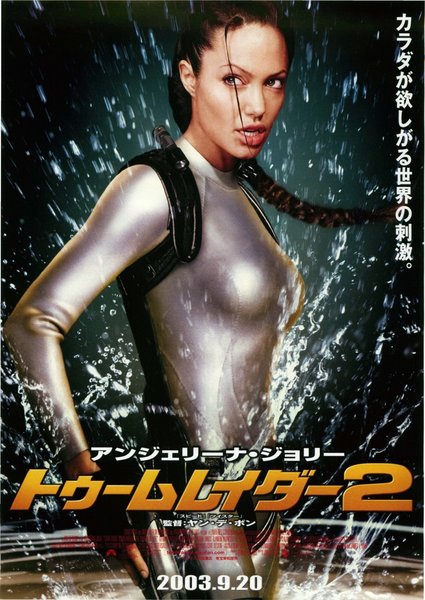 Lara Croft Tomb Raider: The Cradle of Life (2003) original Japanese theatrical chirashi flyer