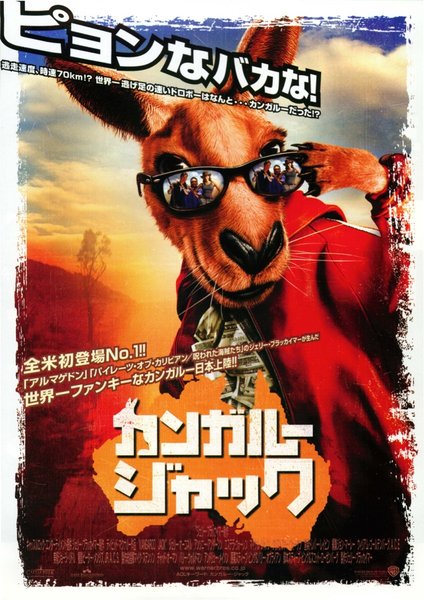 KANGAROO JACK (2003) original Japanese theatrical chirashi flyer