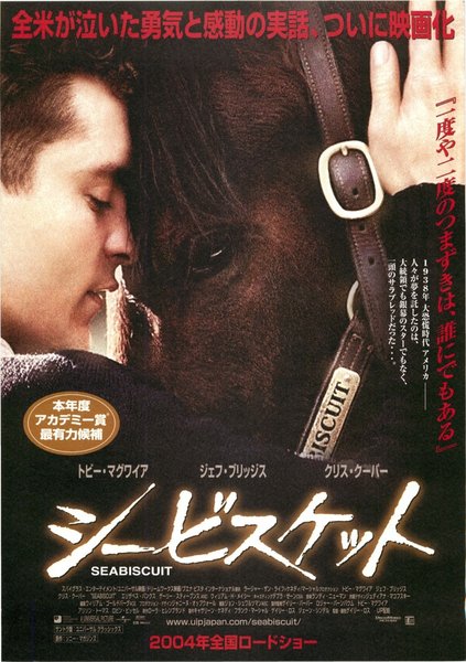 SEABISCUIT (2003) original Japanese theatrical chirashi flyer