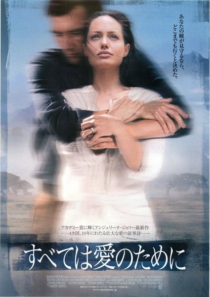 KAIKELLA RAKKAUDELLA (2003) original Japanese theatrical chirashi flyer