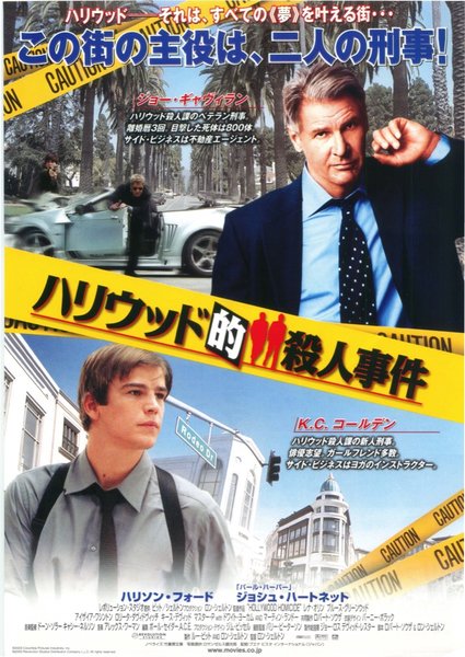 Hollywood Homicide (2003) original Japanese theatrical chirashi flyer