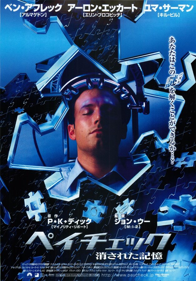 PAYCHECK (2003) original Japanese theatrical chirashi flyer
