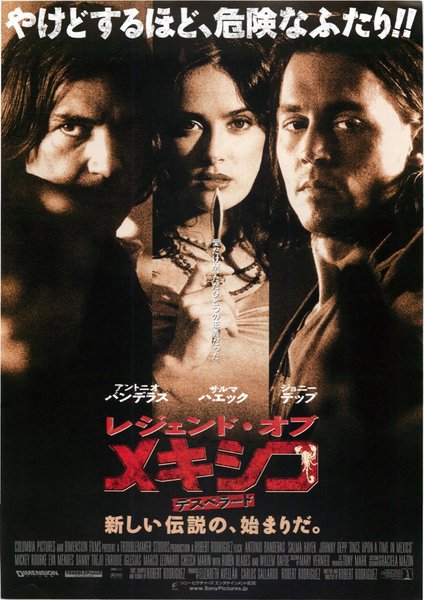 レジェンド・オブ・メキシコ　デスペラード (2004) original Japanese theatrical chirashi flyer
