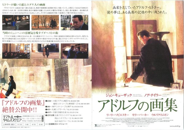 MAX (2002) original Japanese theatrical chirashi flyer