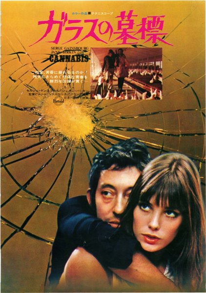 THE MAFIA WANTS YOUR BLOOD (1969) original Japanese theatrical chirashi flyer