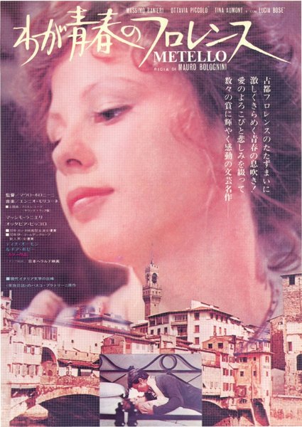 METELLO (1970) original Japanese theatrical chirashi flyer