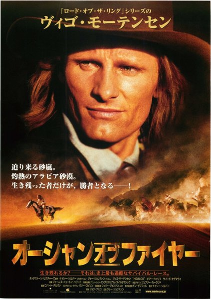 HIDALGO (2004) original Japanese theatrical chirashi flyer