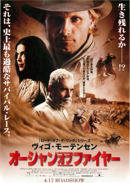 HIDALGO (2004) original Japanese theatrical chirashi flyer