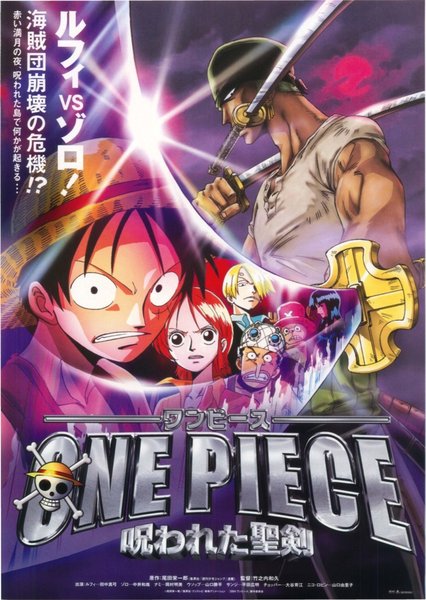 ワンピース 呪われた聖剣 (2004) original Japanese theatrical chirashi flyer