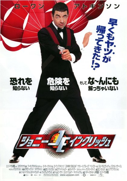JOHNNY ENGLISH (2003) original Japanese theatrical chirashi flyer