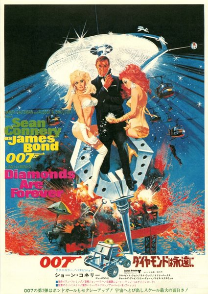 DIAMONDS ARE FOREVER (1971) original Japanese theatrical chirashi flyer