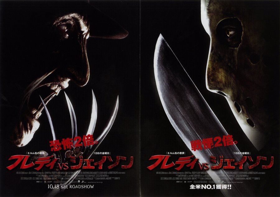 Freddy vs. Jason (2003) original Japanese theatrical chirashi flyer