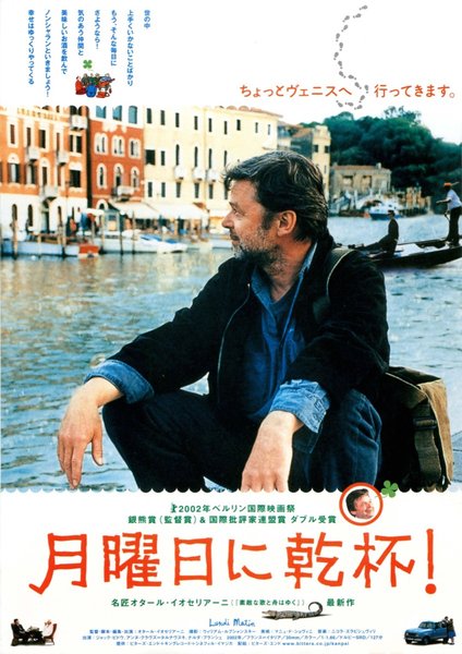 LUNDI MATIN (2002) original Japanese theatrical chirashi flyer