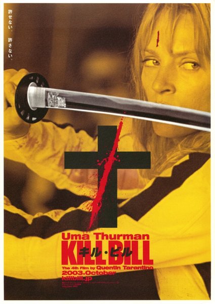Kill Bill: Vol. 1 (2003) original Japanese theatrical chirashi flyer