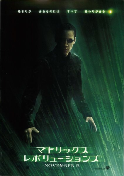 The Matrix Revolutions (2003) original Japanese theatrical chirashi flyer