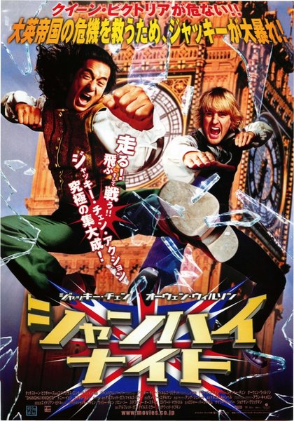 SHANGHAI KNIGHTS (2003) original Japanese theatrical chirashi flyer
