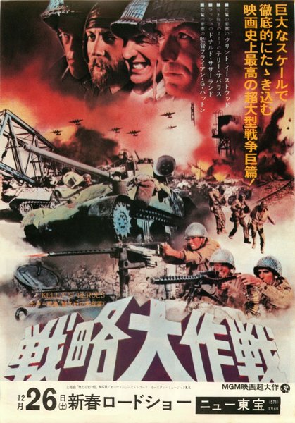 KELLY'S HEROES (1970) original Japanese theatrical chirashi flyer
