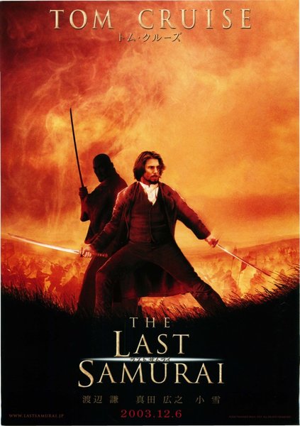 The Last Samurai (2003) original Japanese theatrical chirashi flyer