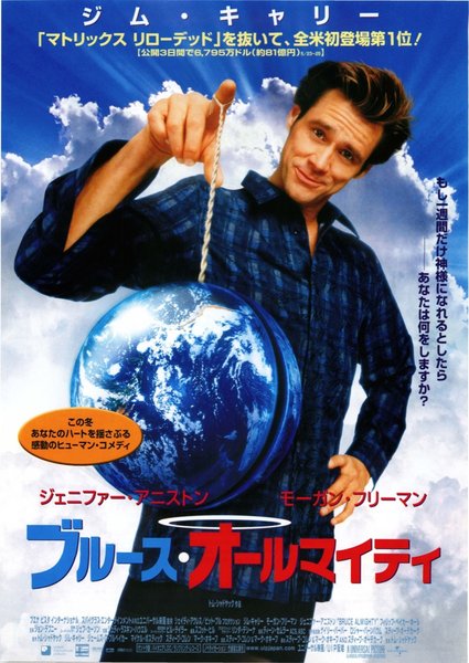Bruce Almighty (2003) original Japanese theatrical chirashi flyer