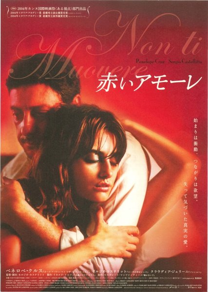 NON TI MUOVERE (2004) original Japanese theatrical chirashi flyer