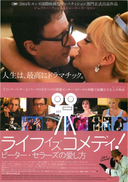 THE LIFE AND DEATH OF PETER SELLERS (2004) original Japanese theatrical chirashi flyer