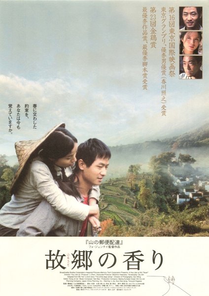 NUAN (2003) original Japanese theatrical chirashi flyer