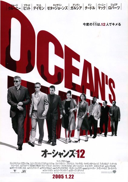 Ocean's Twelve (2004) original Japanese theatrical chirashi flyer